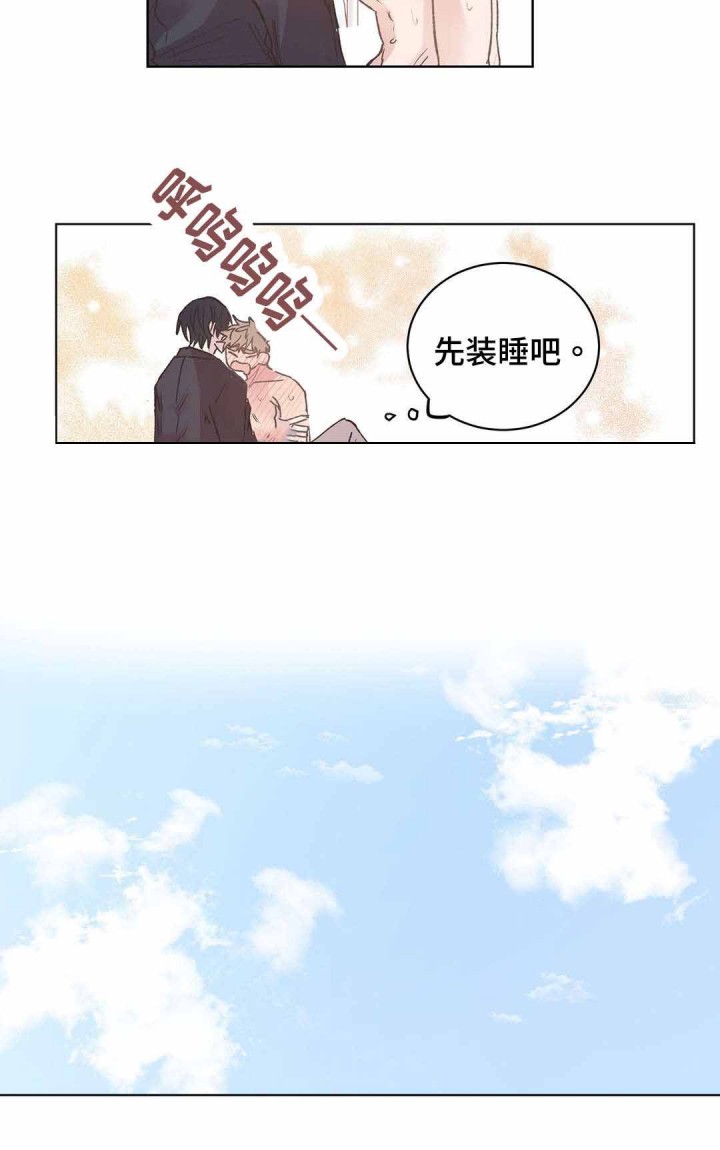 《纯情保健室》漫画最新章节第14话 纯情保健室免费下拉式在线观看章节第【5】张图片