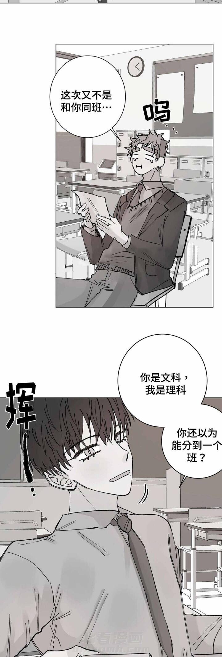 《纯情保健室》漫画最新章节第23话 纯情保健室免费下拉式在线观看章节第【2】张图片