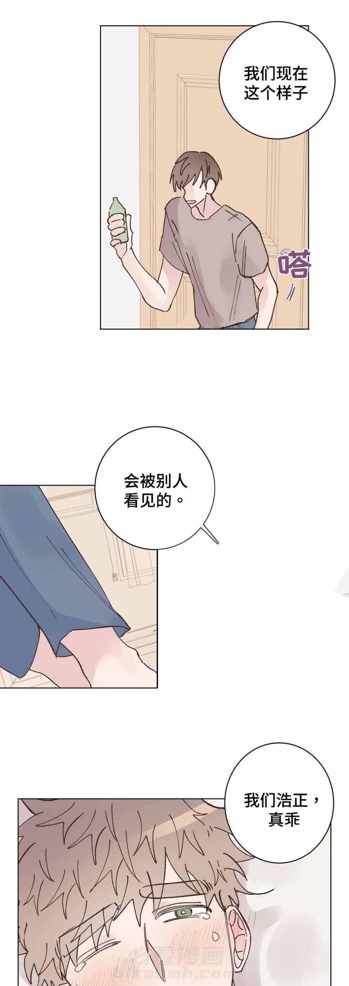 《纯情保健室》漫画最新章节第23话 纯情保健室免费下拉式在线观看章节第【13】张图片