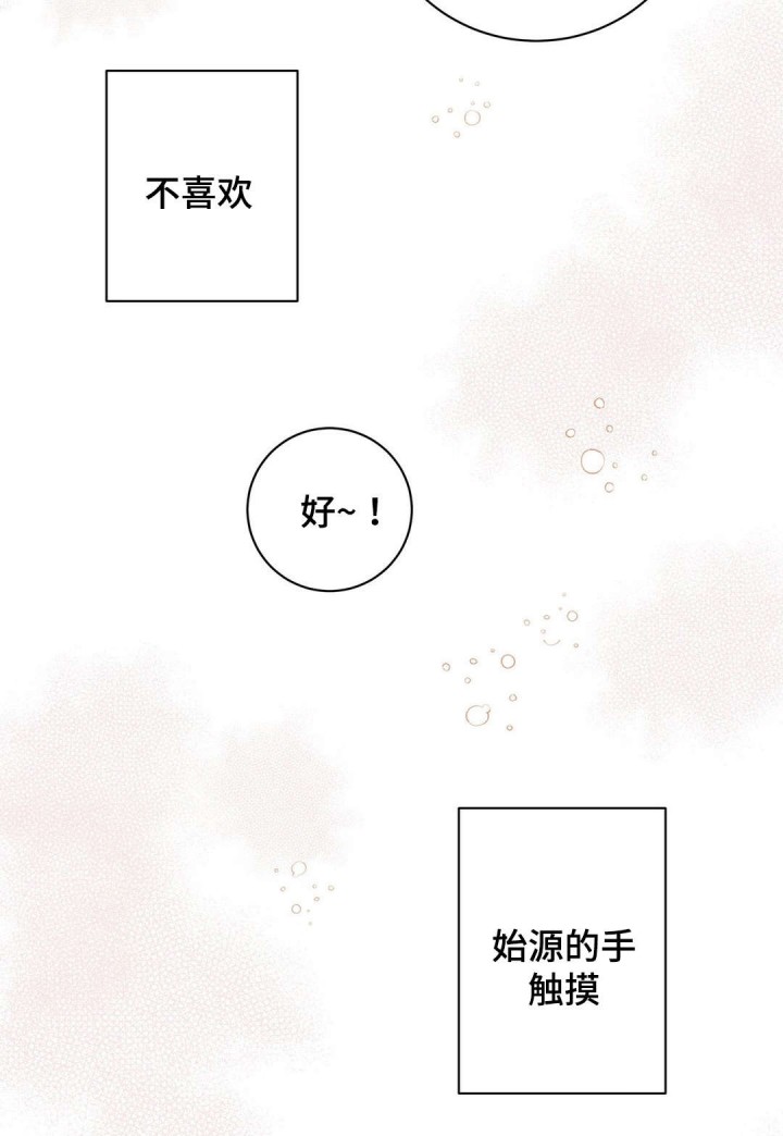 《纯情保健室》漫画最新章节第29话 纯情保健室免费下拉式在线观看章节第【4】张图片