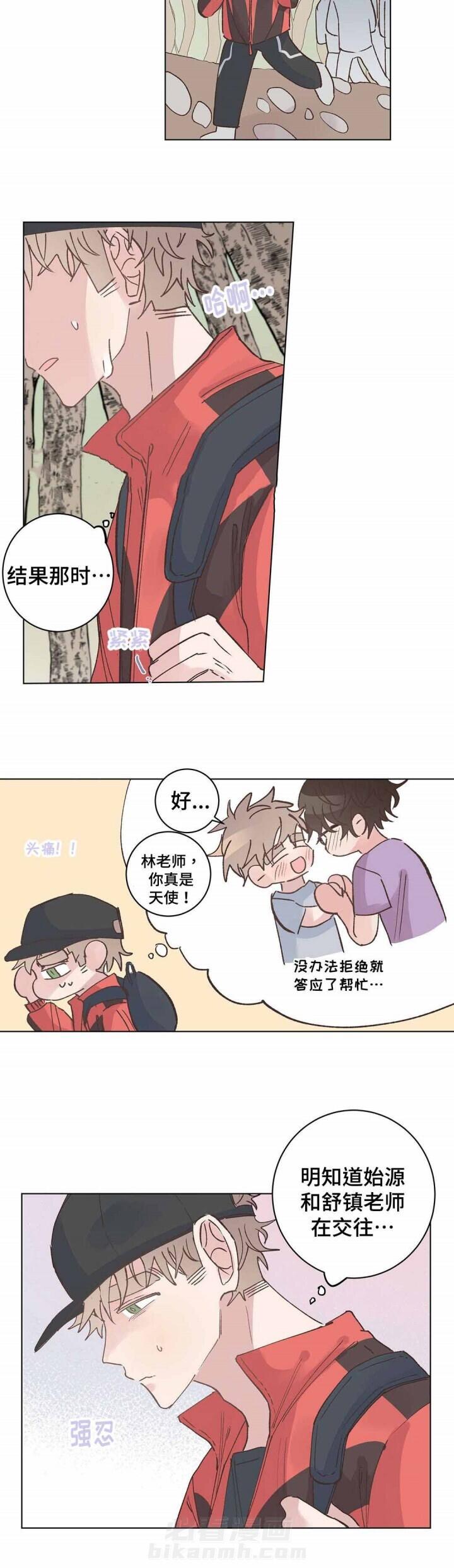 《纯情保健室》漫画最新章节第29话 纯情保健室免费下拉式在线观看章节第【12】张图片