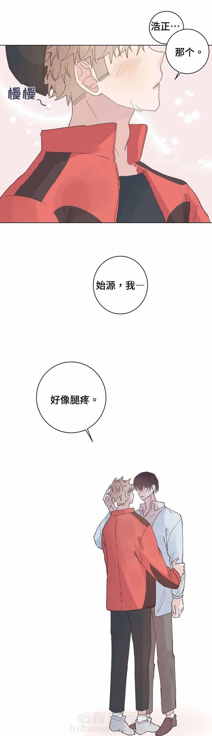 《纯情保健室》漫画最新章节第29话 纯情保健室免费下拉式在线观看章节第【2】张图片