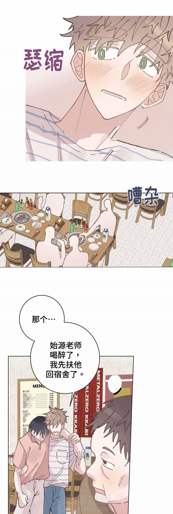 《纯情保健室》漫画最新章节第31话 纯情保健室免费下拉式在线观看章节第【10】张图片