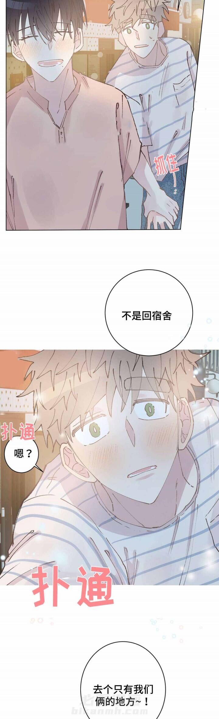 《纯情保健室》漫画最新章节第31话 纯情保健室免费下拉式在线观看章节第【5】张图片