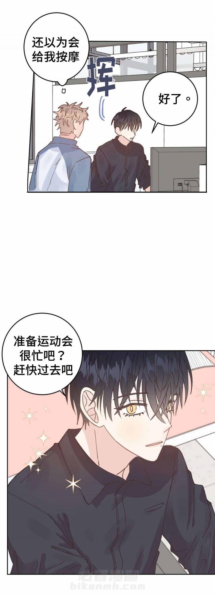 《纯情保健室》漫画最新章节第40话 纯情保健室免费下拉式在线观看章节第【7】张图片