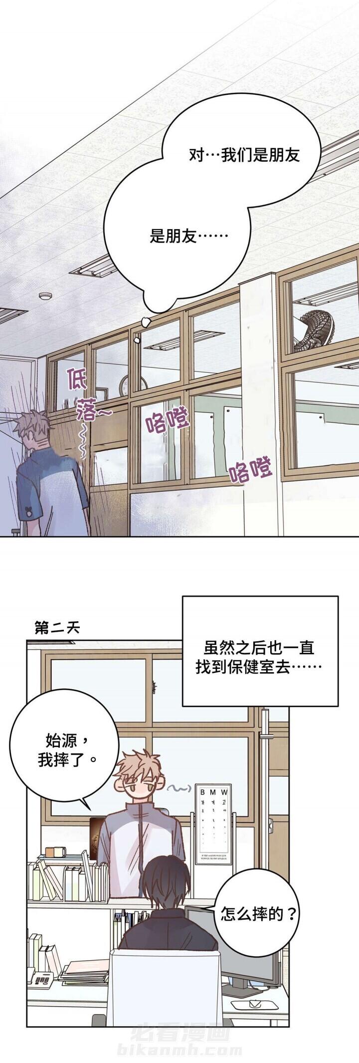 《纯情保健室》漫画最新章节第41话 纯情保健室免费下拉式在线观看章节第【11】张图片