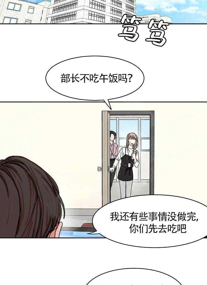 《要关注我吗》漫画最新章节第1话 我现在不喜欢免费下拉式在线观看章节第【30】张图片