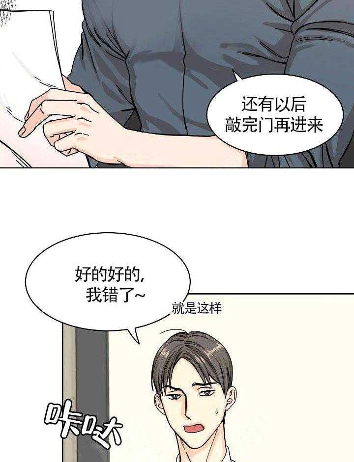 《要关注我吗》漫画最新章节第1话 我现在不喜欢免费下拉式在线观看章节第【17】张图片