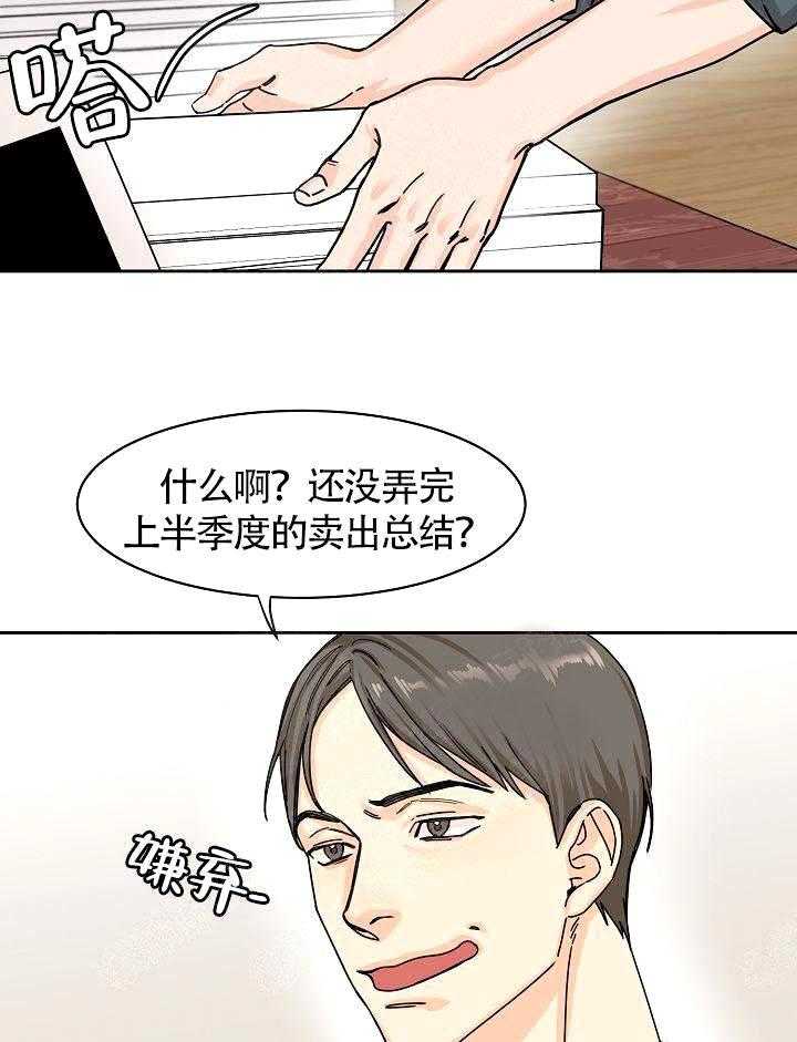 《要关注我吗》漫画最新章节第1话 我现在不喜欢免费下拉式在线观看章节第【19】张图片