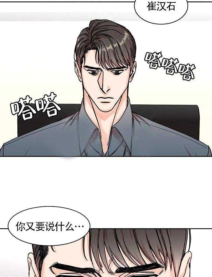 《要关注我吗》漫画最新章节第1话 我现在不喜欢免费下拉式在线观看章节第【6】张图片