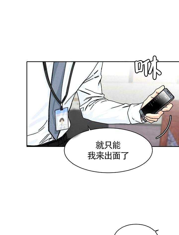 《要关注我吗》漫画最新章节第1话 我现在不喜欢免费下拉式在线观看章节第【7】张图片