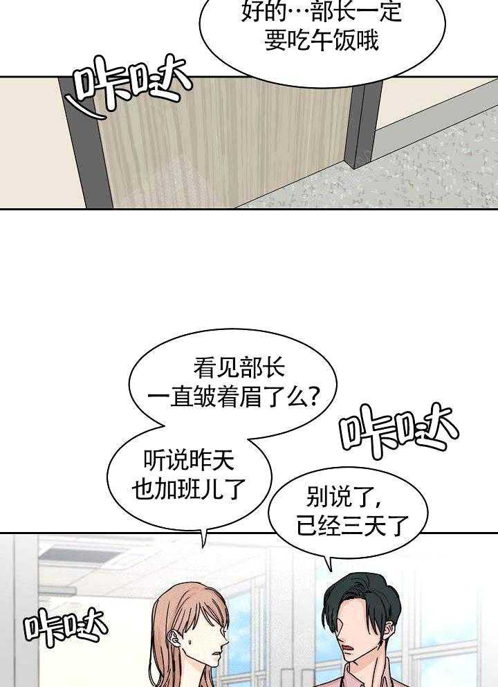 《要关注我吗》漫画最新章节第1话 我现在不喜欢免费下拉式在线观看章节第【29】张图片