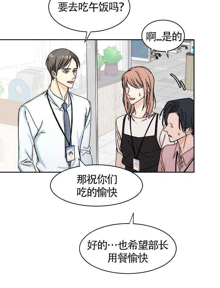 《要关注我吗》漫画最新章节第1话 我现在不喜欢免费下拉式在线观看章节第【25】张图片