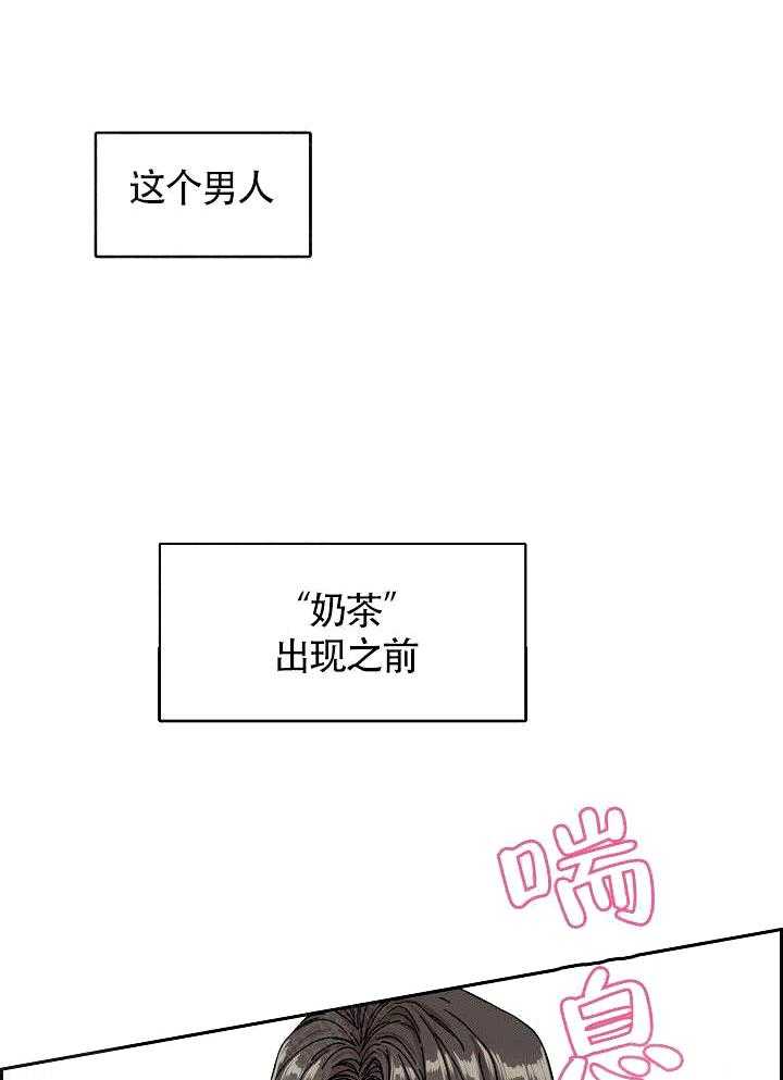 《要关注我吗》漫画最新章节第1话 我现在不喜欢免费下拉式在线观看章节第【33】张图片