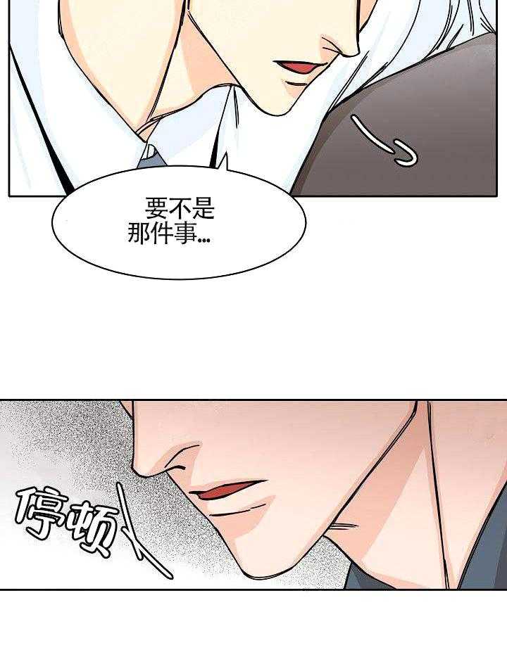 《要关注我吗》漫画最新章节第1话 我现在不喜欢免费下拉式在线观看章节第【10】张图片