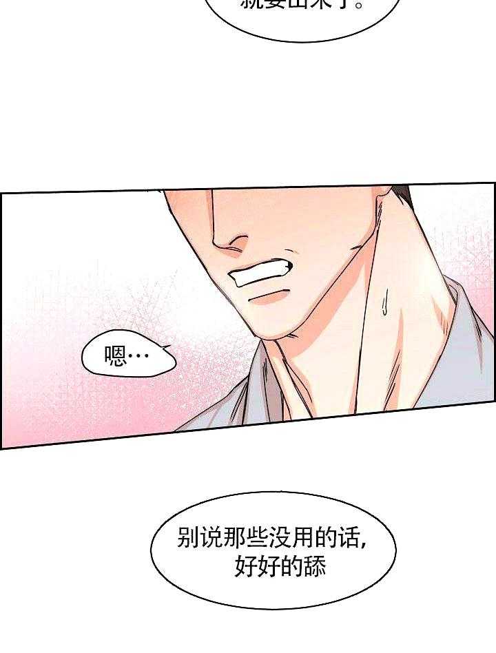 《要关注我吗》漫画最新章节第1话 我现在不喜欢免费下拉式在线观看章节第【36】张图片