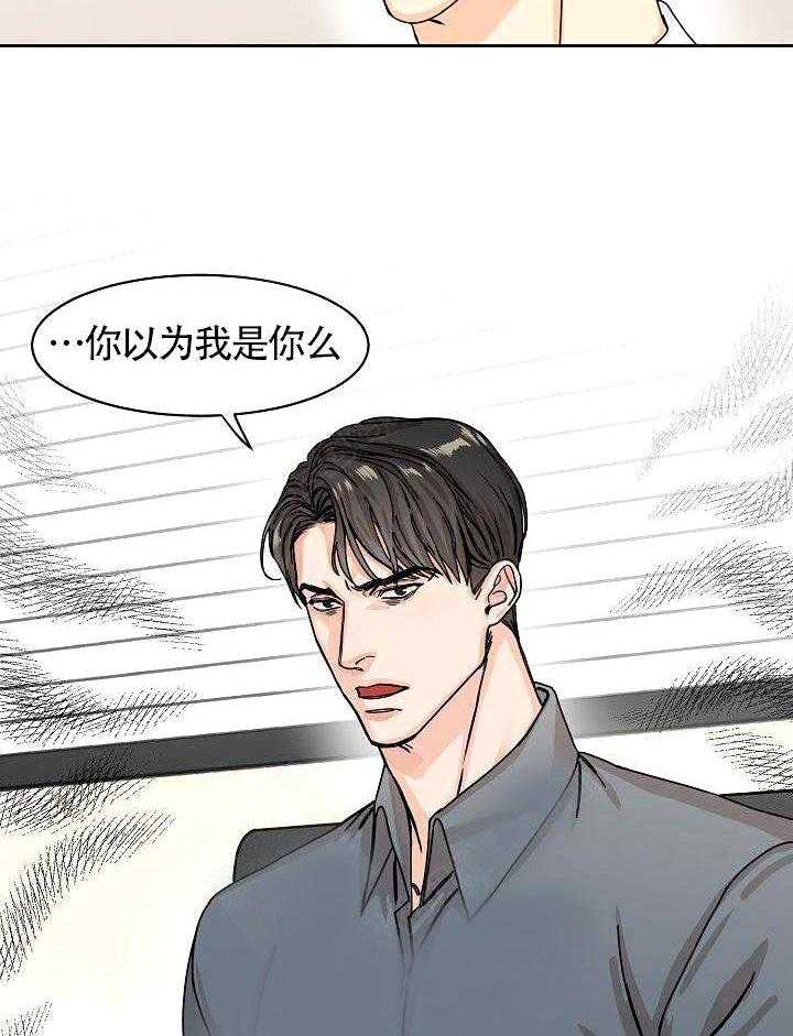 《要关注我吗》漫画最新章节第1话 我现在不喜欢免费下拉式在线观看章节第【18】张图片