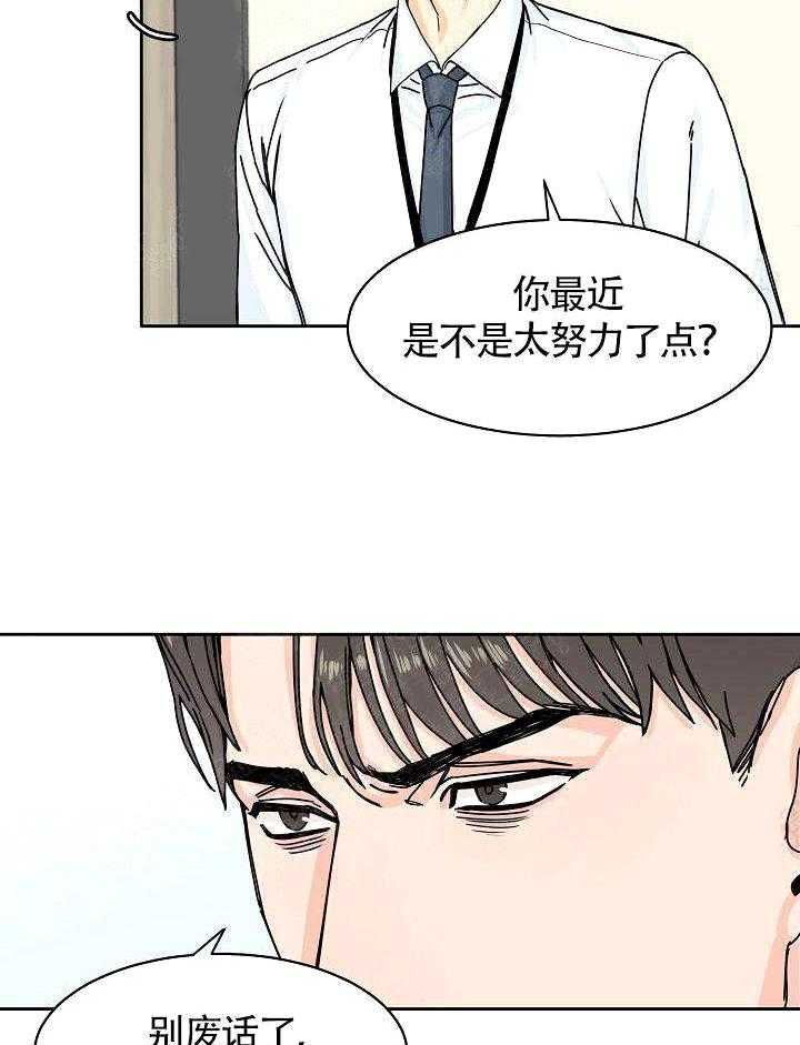 《要关注我吗》漫画最新章节第1话 我现在不喜欢免费下拉式在线观看章节第【16】张图片