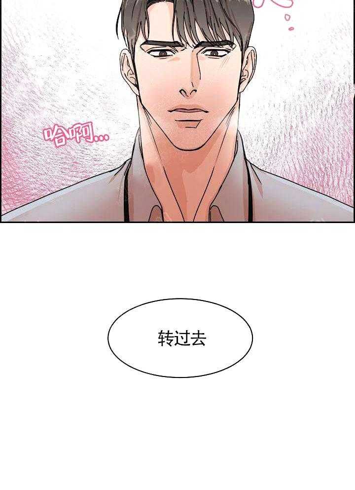 《要关注我吗》漫画最新章节第1话 我现在不喜欢免费下拉式在线观看章节第【32】张图片