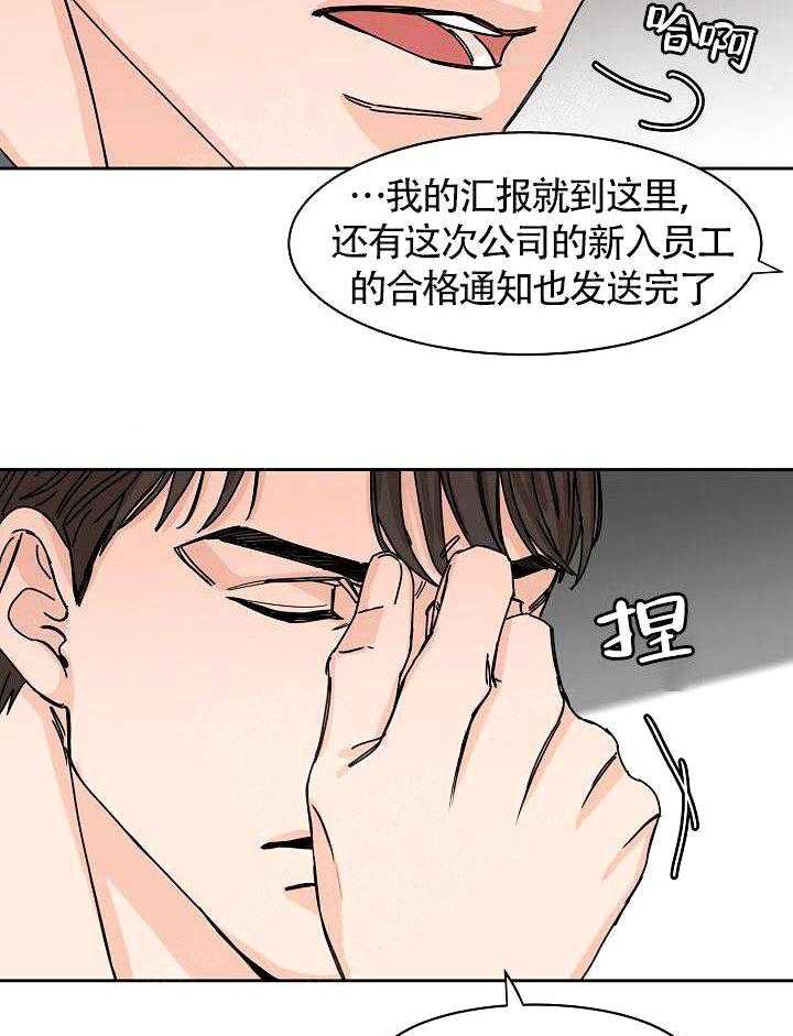 《要关注我吗》漫画最新章节第2话 合格短信免费下拉式在线观看章节第【17】张图片