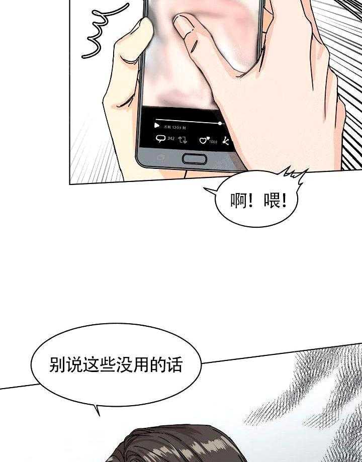 《要关注我吗》漫画最新章节第2话 合格短信免费下拉式在线观看章节第【26】张图片