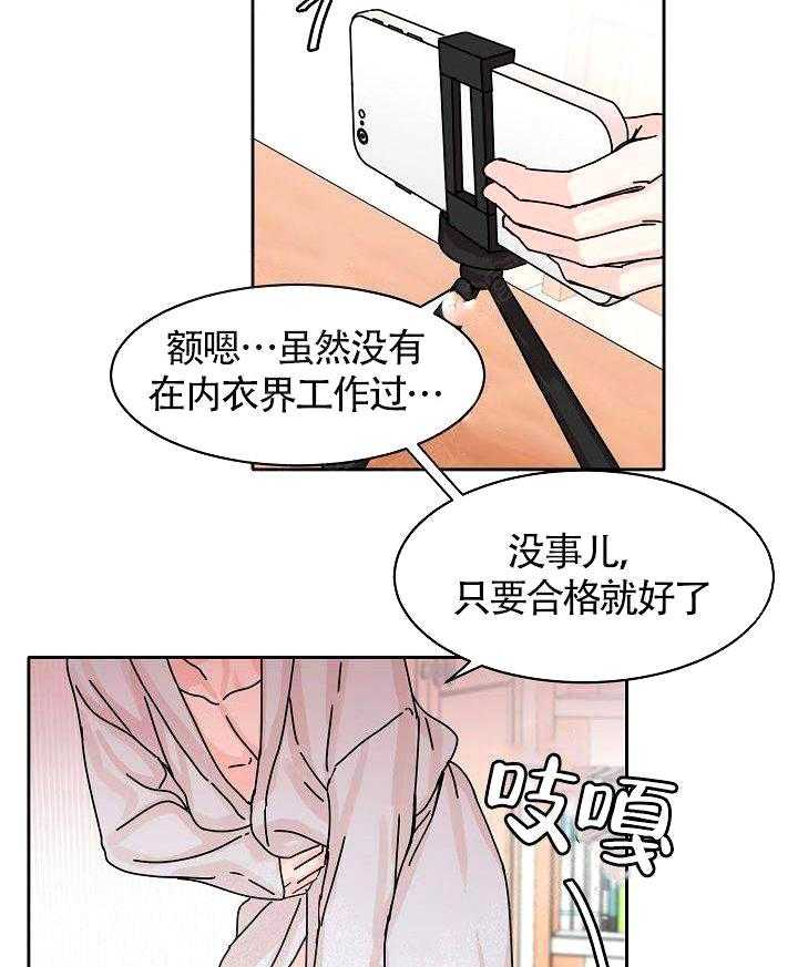 《要关注我吗》漫画最新章节第2话 合格短信免费下拉式在线观看章节第【6】张图片