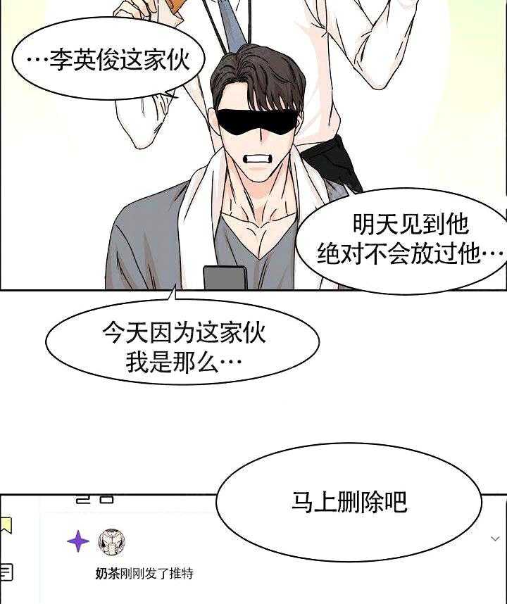 《要关注我吗》漫画最新章节第3话 有感觉了免费下拉式在线观看章节第【7】张图片