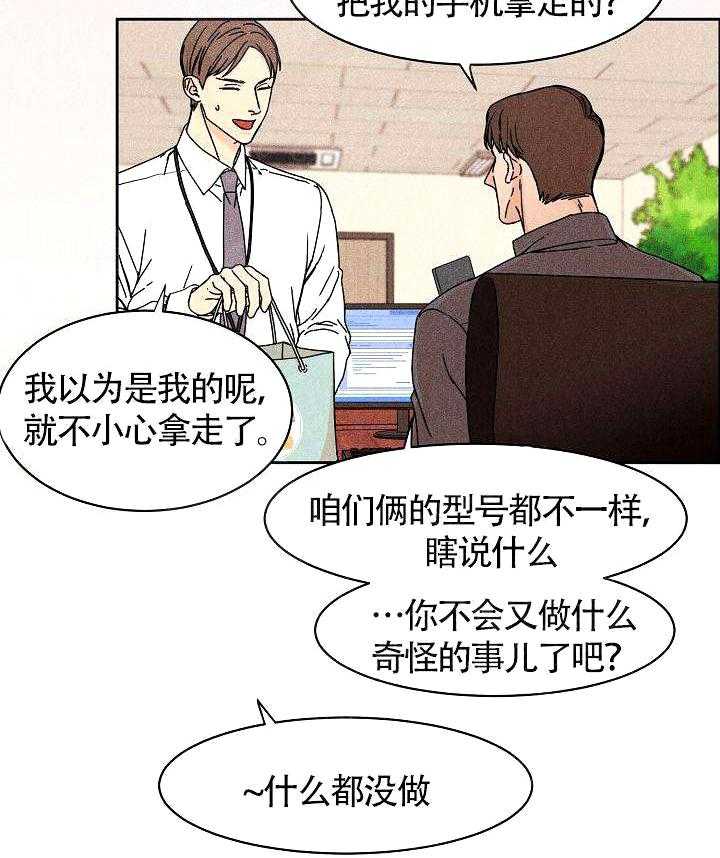 《要关注我吗》漫画最新章节第3话 有感觉了免费下拉式在线观看章节第【9】张图片