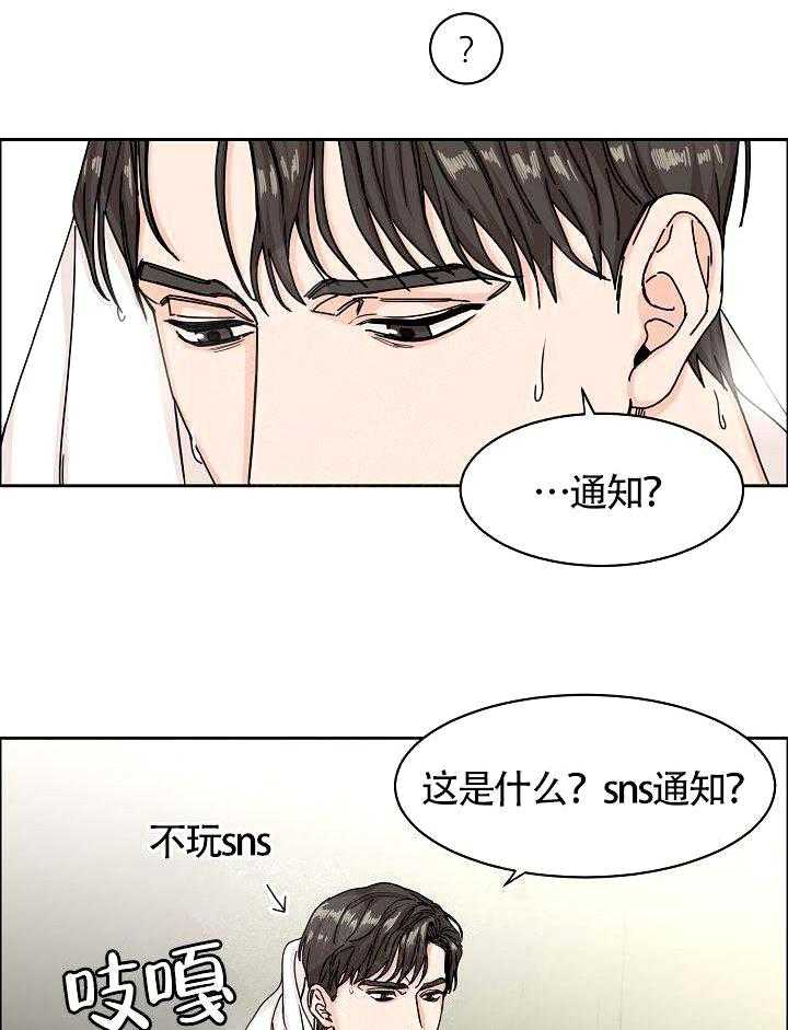 《要关注我吗》漫画最新章节第3话 有感觉了免费下拉式在线观看章节第【13】张图片