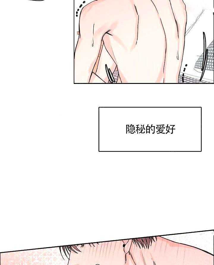 《要关注我吗》漫画最新章节第3话 有感觉了免费下拉式在线观看章节第【30】张图片