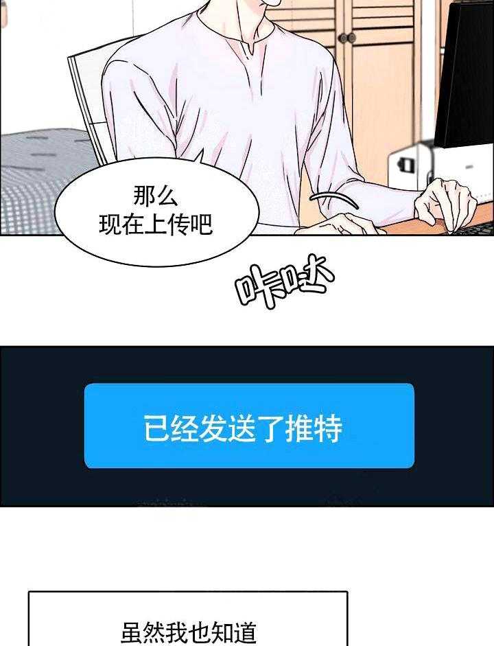 《要关注我吗》漫画最新章节第3话 有感觉了免费下拉式在线观看章节第【24】张图片