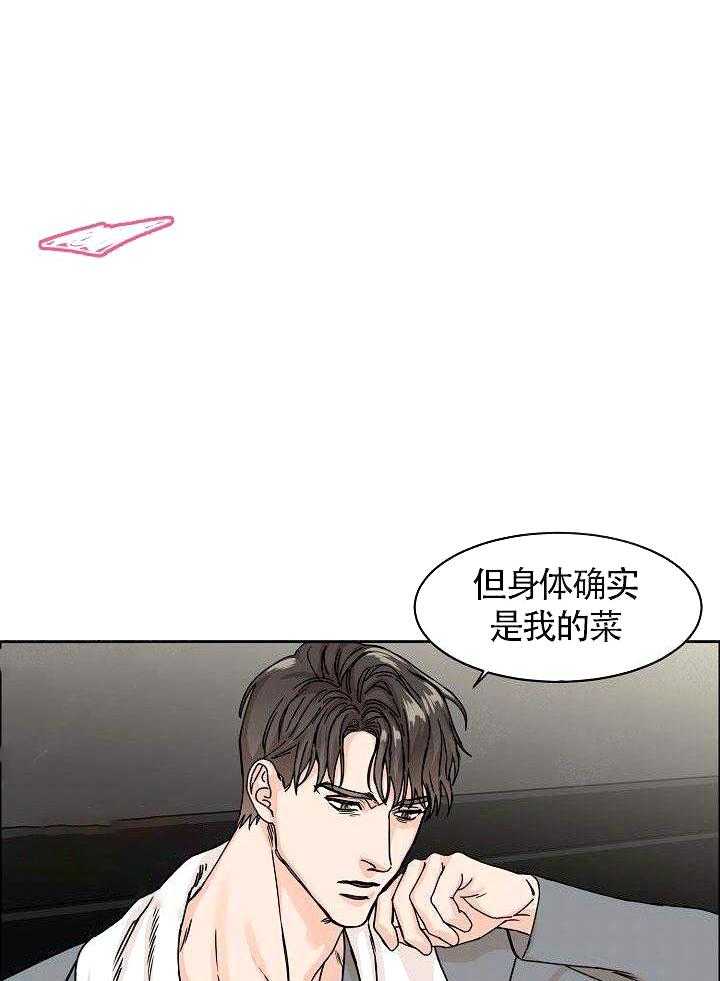 《要关注我吗》漫画最新章节第3话 有感觉了免费下拉式在线观看章节第【3】张图片