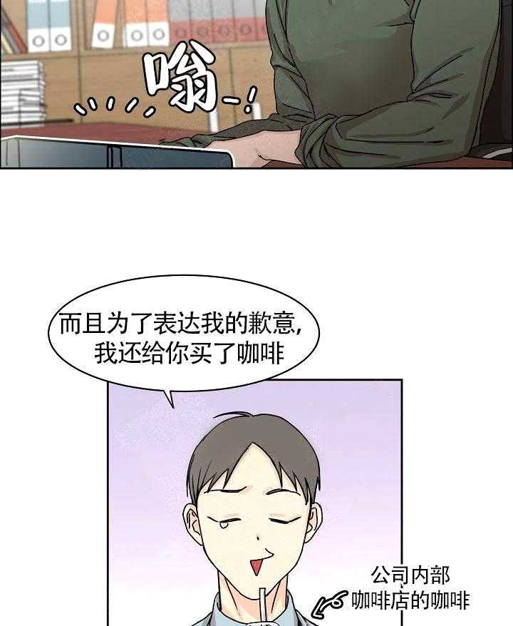 《要关注我吗》漫画最新章节第4话 不敢置信免费下拉式在线观看章节第【5】张图片