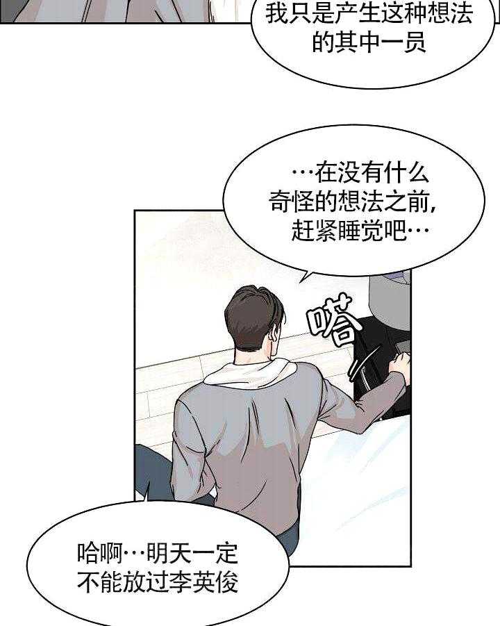 《要关注我吗》漫画最新章节第4话 不敢置信免费下拉式在线观看章节第【11】张图片