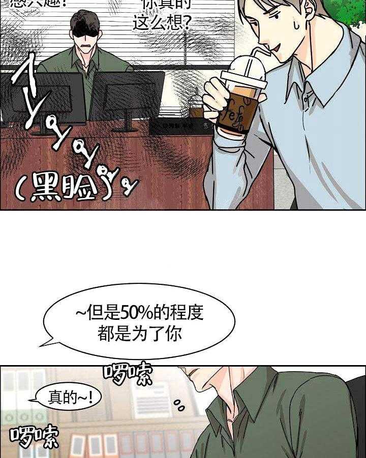 《要关注我吗》漫画最新章节第4话 不敢置信免费下拉式在线观看章节第【6】张图片