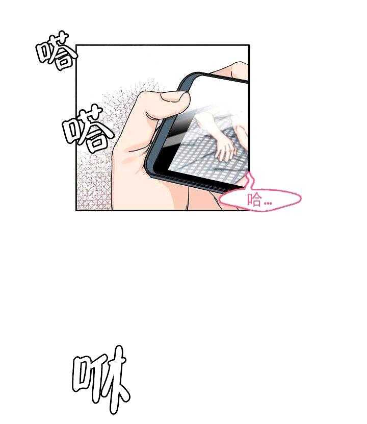 《要关注我吗》漫画最新章节第4话 不敢置信免费下拉式在线观看章节第【23】张图片