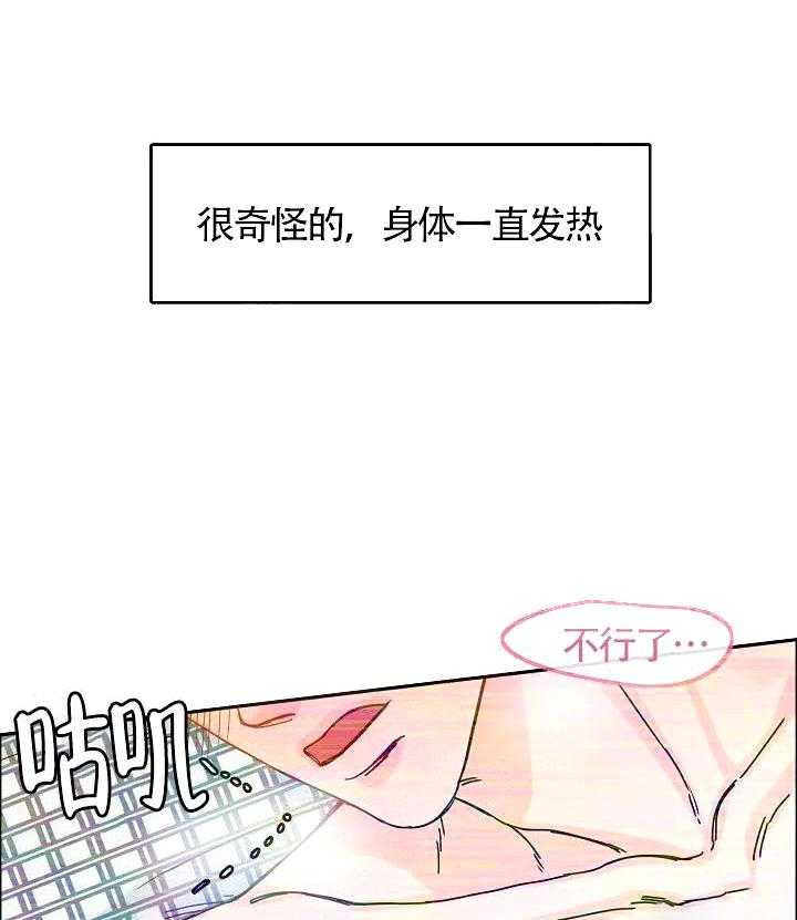 《要关注我吗》漫画最新章节第4话 不敢置信免费下拉式在线观看章节第【21】张图片