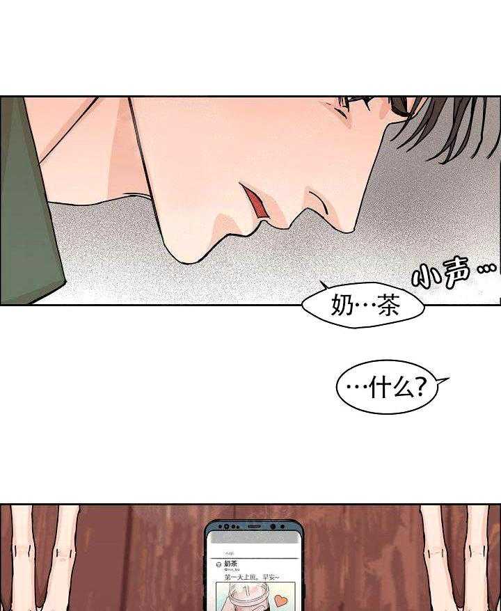 《要关注我吗》漫画最新章节第4话 不敢置信免费下拉式在线观看章节第【2】张图片