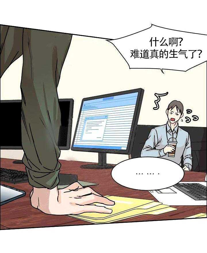 《要关注我吗》漫画最新章节第4话 不敢置信免费下拉式在线观看章节第【3】张图片