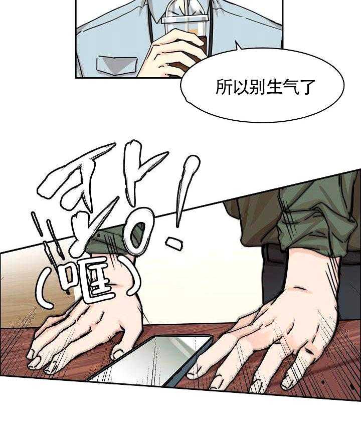 《要关注我吗》漫画最新章节第4话 不敢置信免费下拉式在线观看章节第【4】张图片