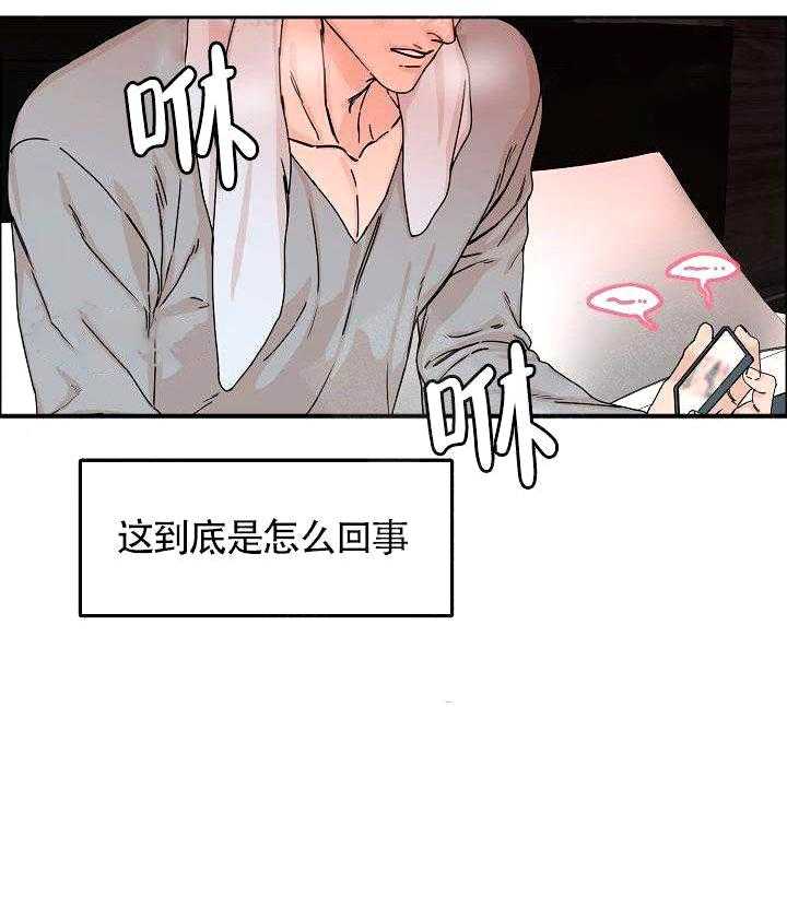 《要关注我吗》漫画最新章节第4话 不敢置信免费下拉式在线观看章节第【22】张图片