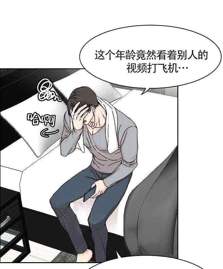 《要关注我吗》漫画最新章节第4话 不敢置信免费下拉式在线观看章节第【14】张图片