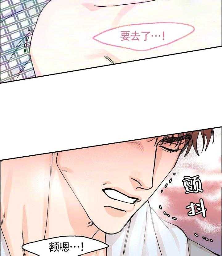 《要关注我吗》漫画最新章节第4话 不敢置信免费下拉式在线观看章节第【20】张图片