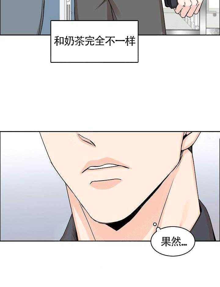 《要关注我吗》漫画最新章节第5话 你在找谁免费下拉式在线观看章节第【17】张图片