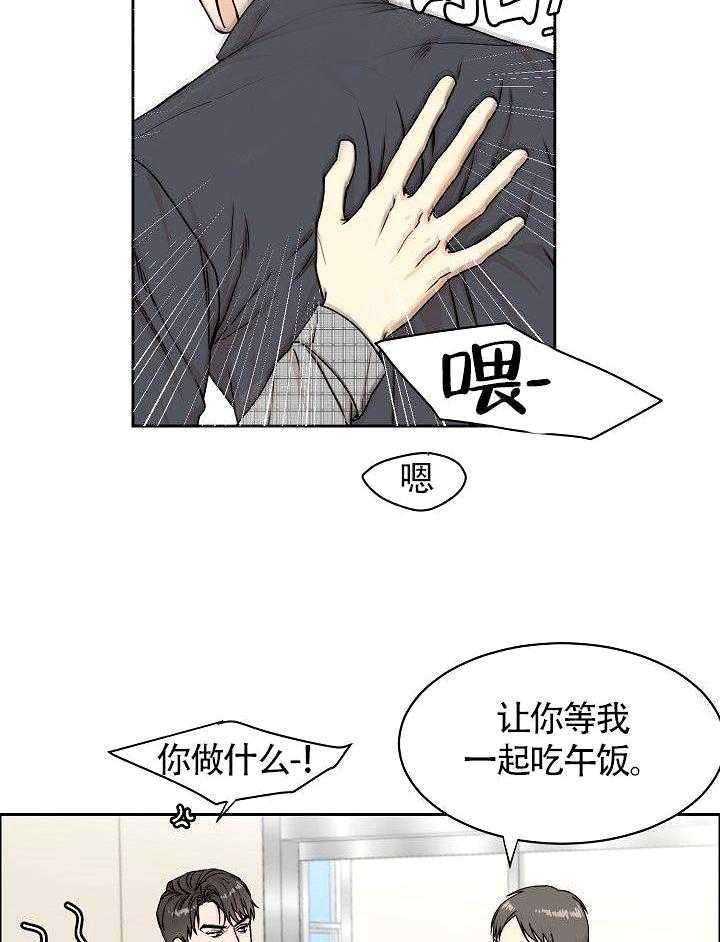 《要关注我吗》漫画最新章节第5话 你在找谁免费下拉式在线观看章节第【12】张图片