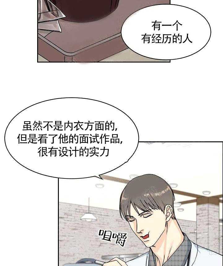 《要关注我吗》漫画最新章节第5话 你在找谁免费下拉式在线观看章节第【7】张图片