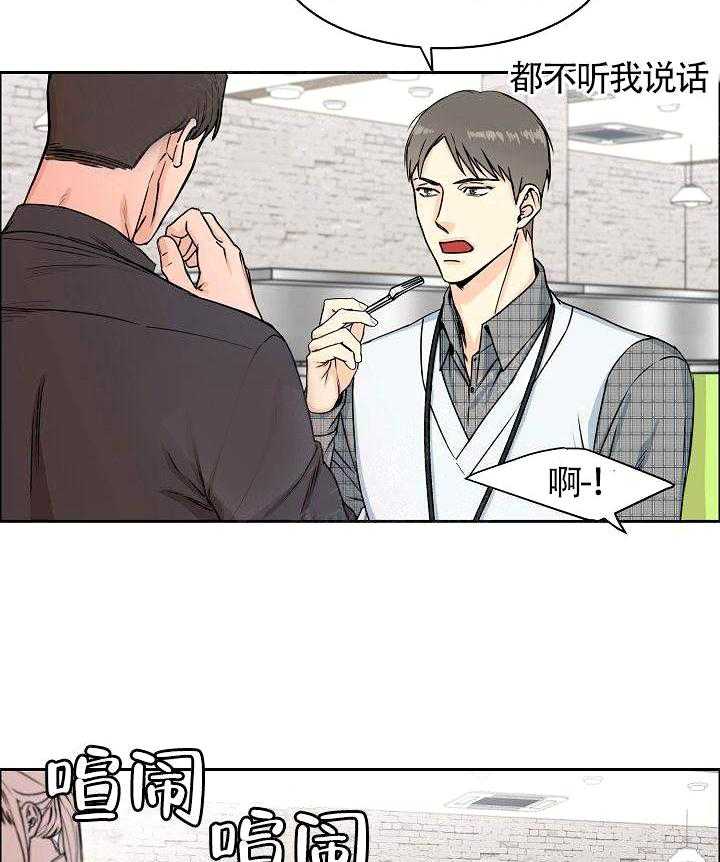 《要关注我吗》漫画最新章节第5话 你在找谁免费下拉式在线观看章节第【3】张图片