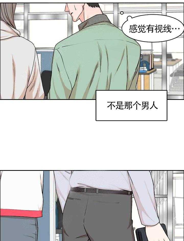 《要关注我吗》漫画最新章节第5话 你在找谁免费下拉式在线观看章节第【18】张图片