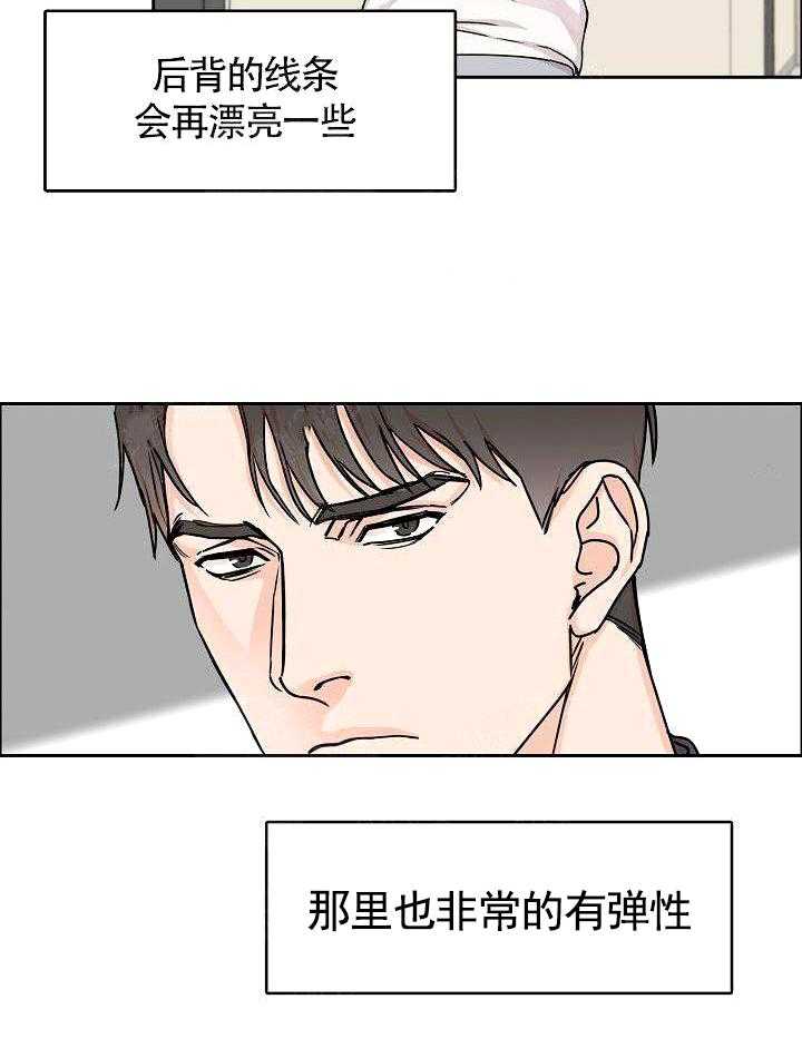 《要关注我吗》漫画最新章节第5话 你在找谁免费下拉式在线观看章节第【14】张图片