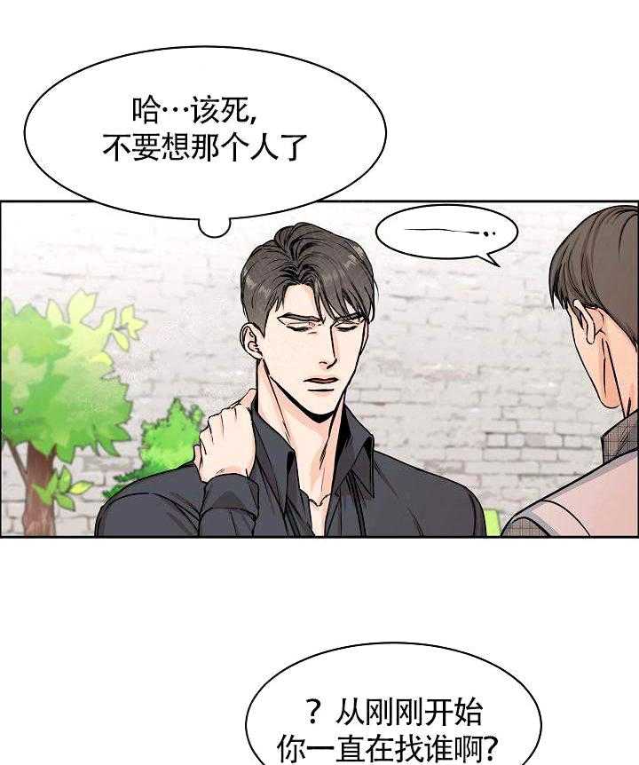 《要关注我吗》漫画最新章节第5话 你在找谁免费下拉式在线观看章节第【4】张图片